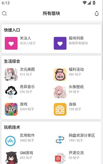 鹿谷社区 - 为你发现全新好应用 Hero图